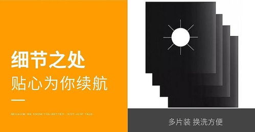 創意煤氣灶防油神器 讓廚房清潔不再煩惱