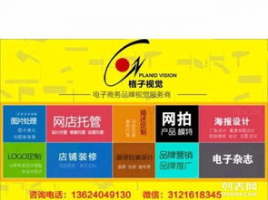 一站式網(wǎng)店服務(wù)外包 專(zhuān)業(yè)整合助力電商高效運(yùn)營(yíng)